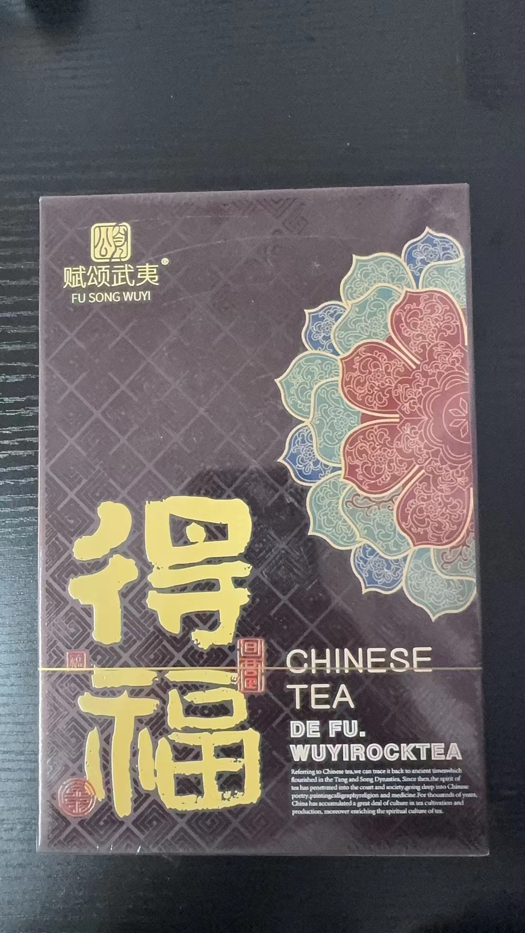 【茶叶分享】赋颂武夷 得福  悠享茶香品质生活 （8.5g*4泡）