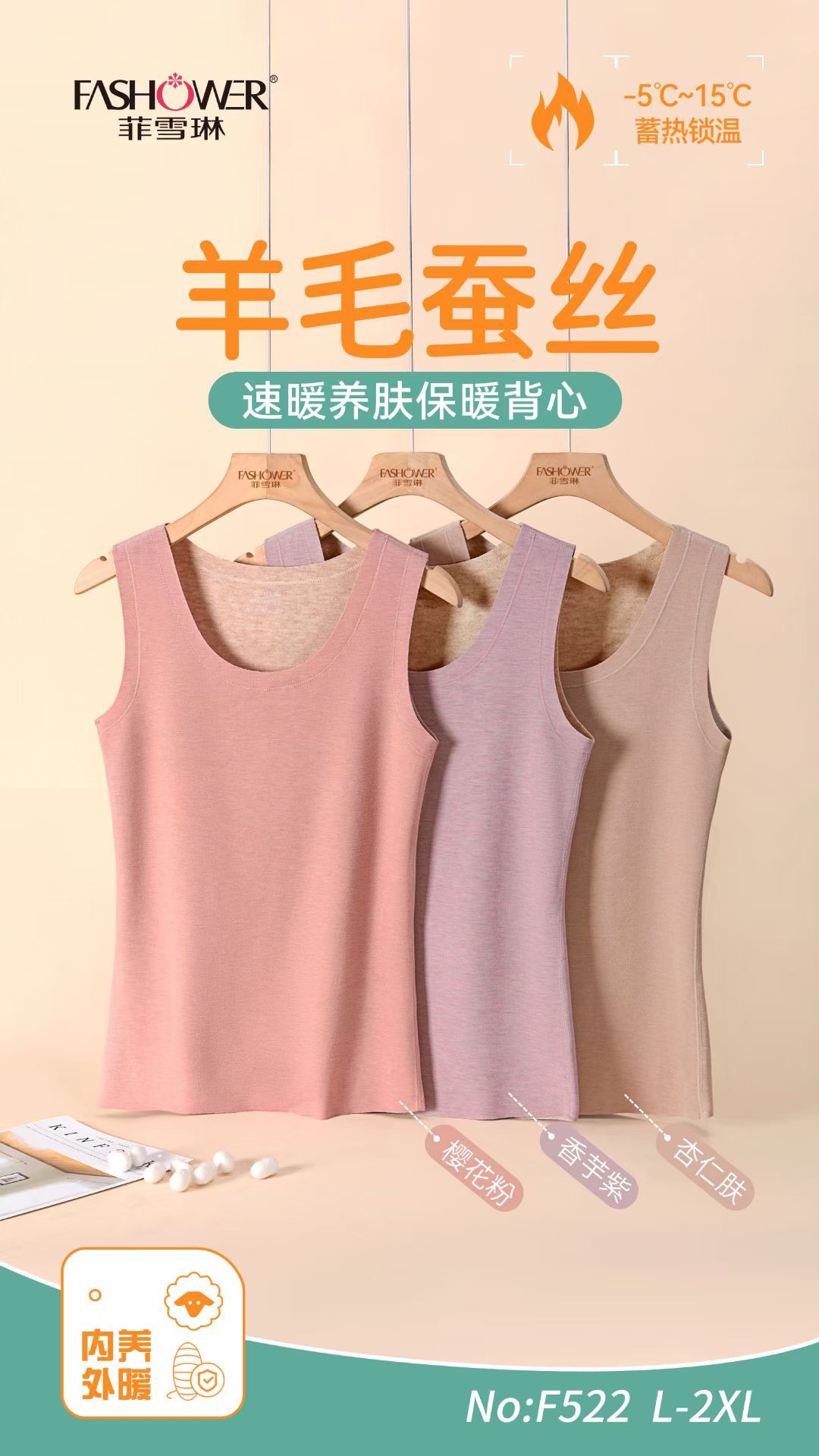 女士冬季无痕羊毛蚕丝双面磨毛保暖背心舒适透气速热内穿贴身养肤