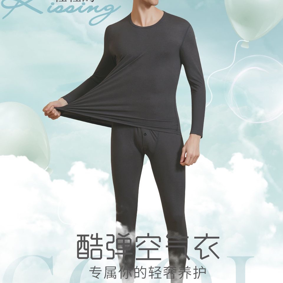 男士双面磨毛德绒睛纶莱赛尔养肤衣套装圆领保暖抗菌轻柔秋冬