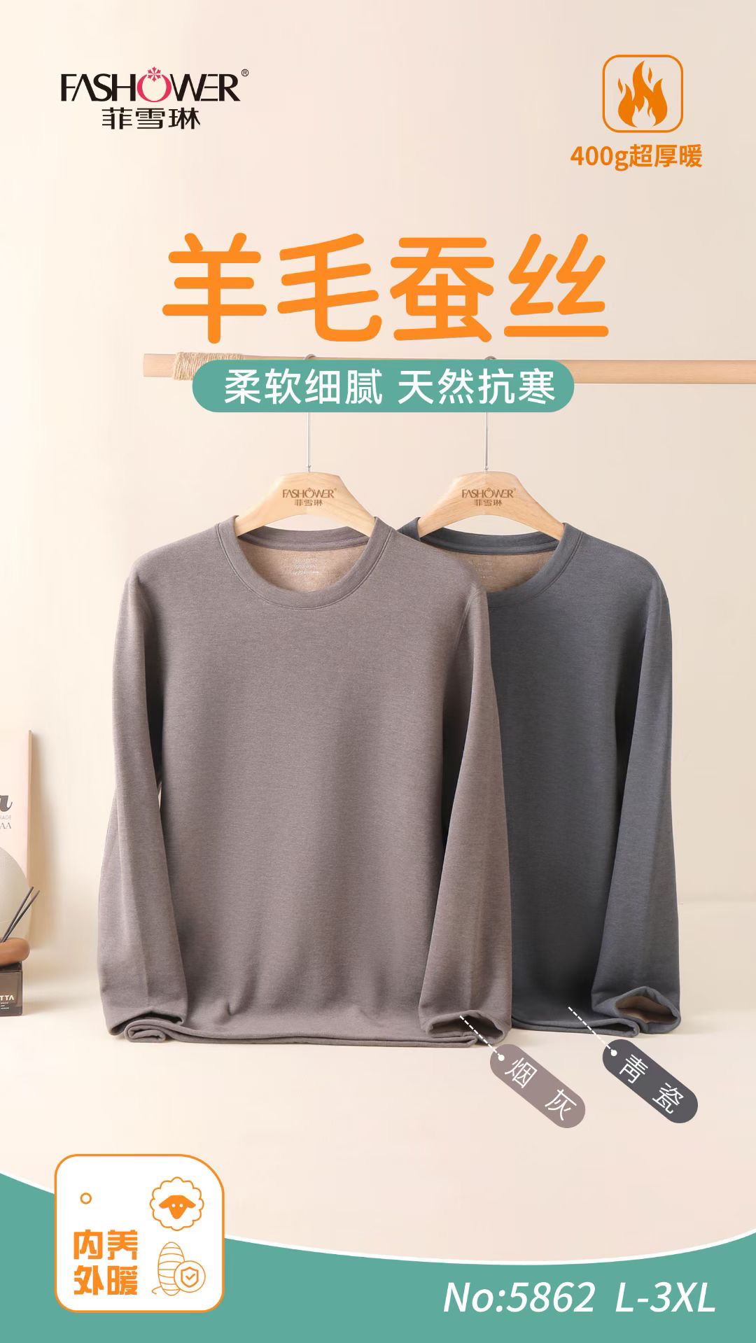 男士冬季蚕丝羊毛AB面磨毛德绒保暖衣套装保暖套男款双面内衣套