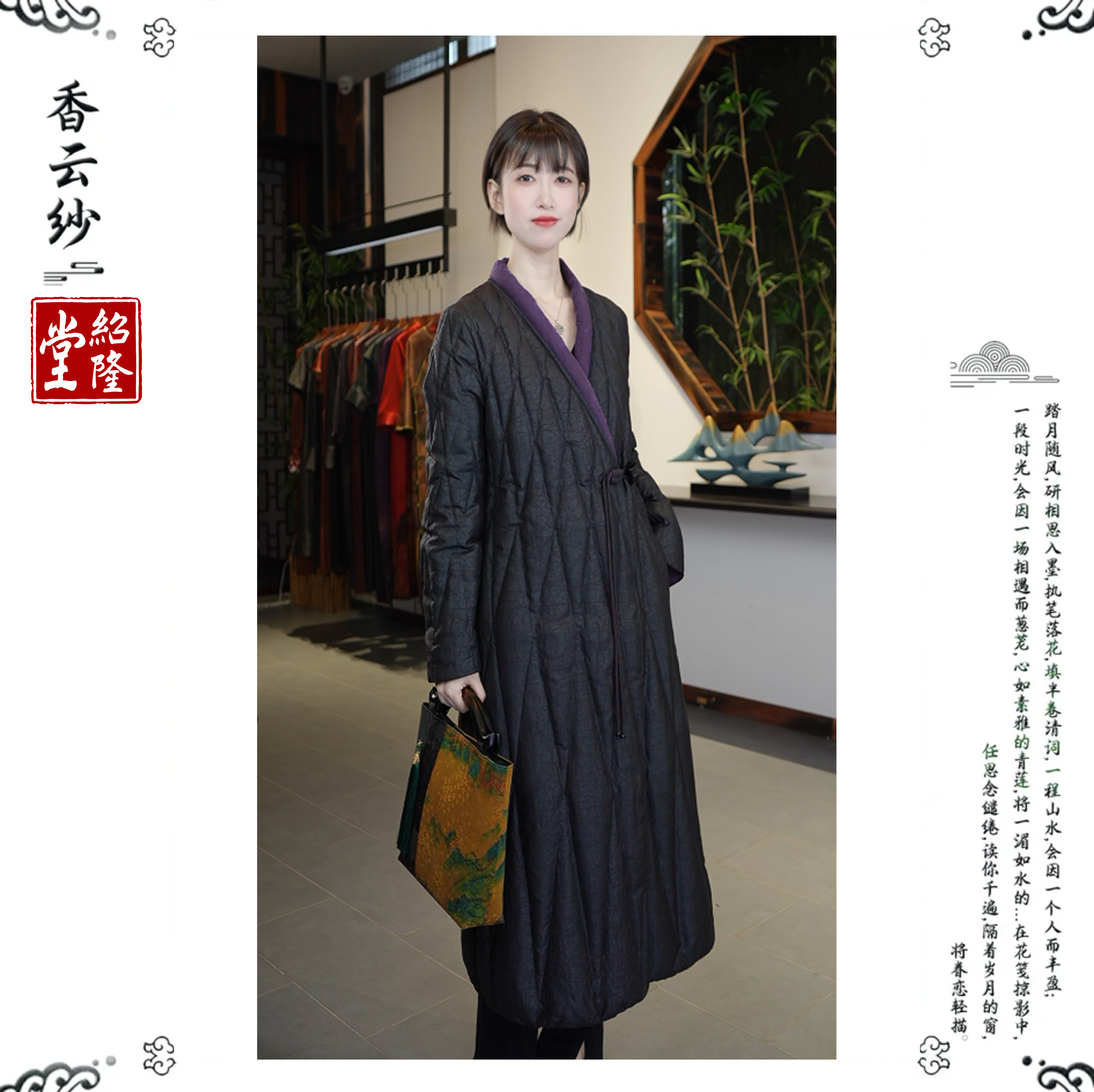 绍隆堂冬季原创设计新中式禅意长款加厚香云纱鹅绒服桑蚕丝中长款