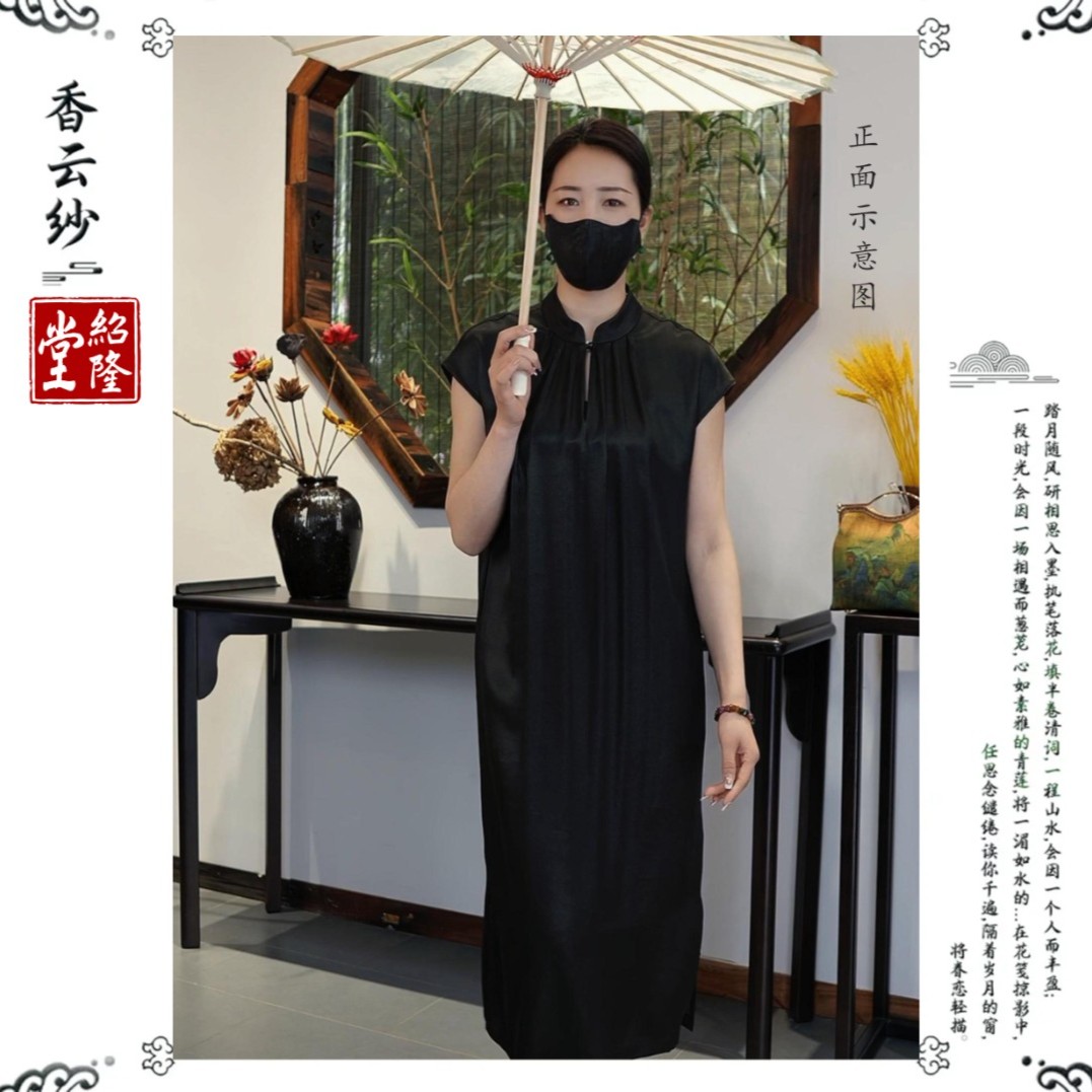 绍隆堂爆款夏季无袖宽松气质国风显瘦香云纱真丝连衣裙桑蚕丝9109