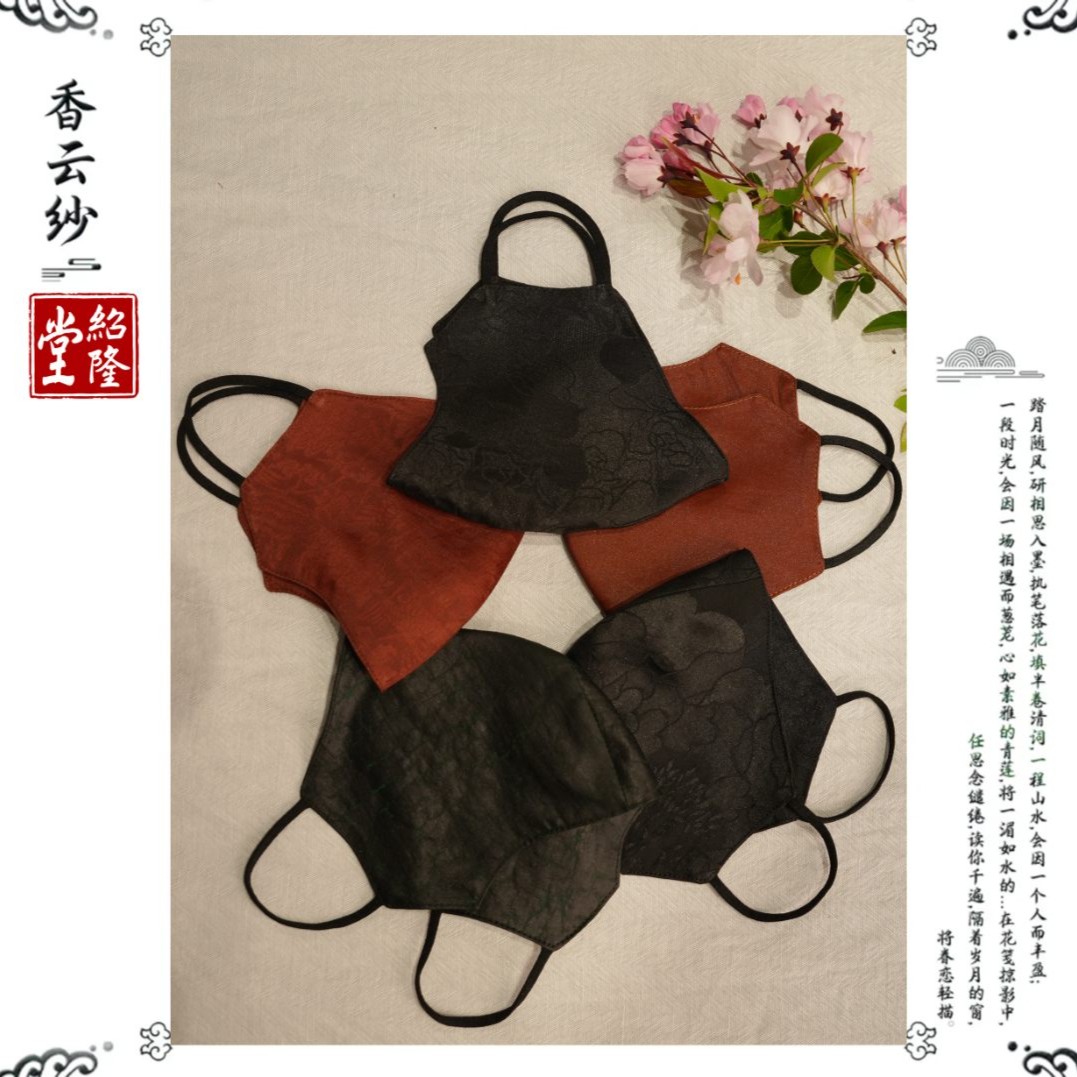 无品牌绍隆堂香云纱网红爆款口罩防尘防晒透气护口罩双层桑蚕丝