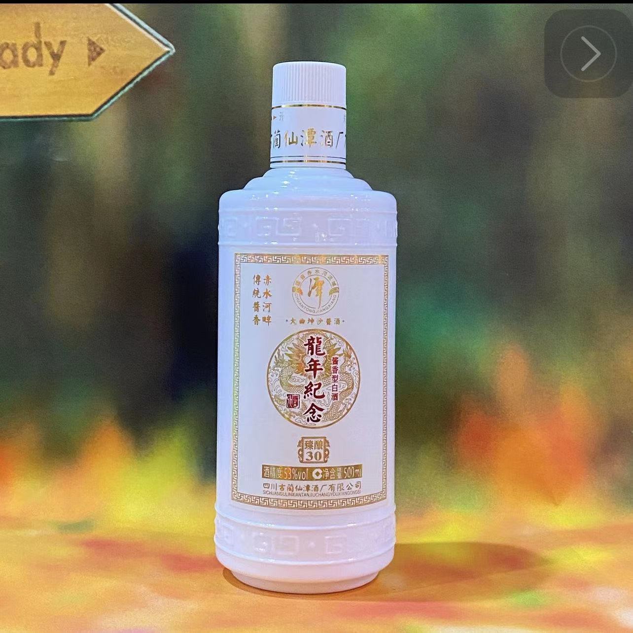 潭酒潭酒龙年纪念（飞哥专属）53度500ml纯酱香型白酒53度