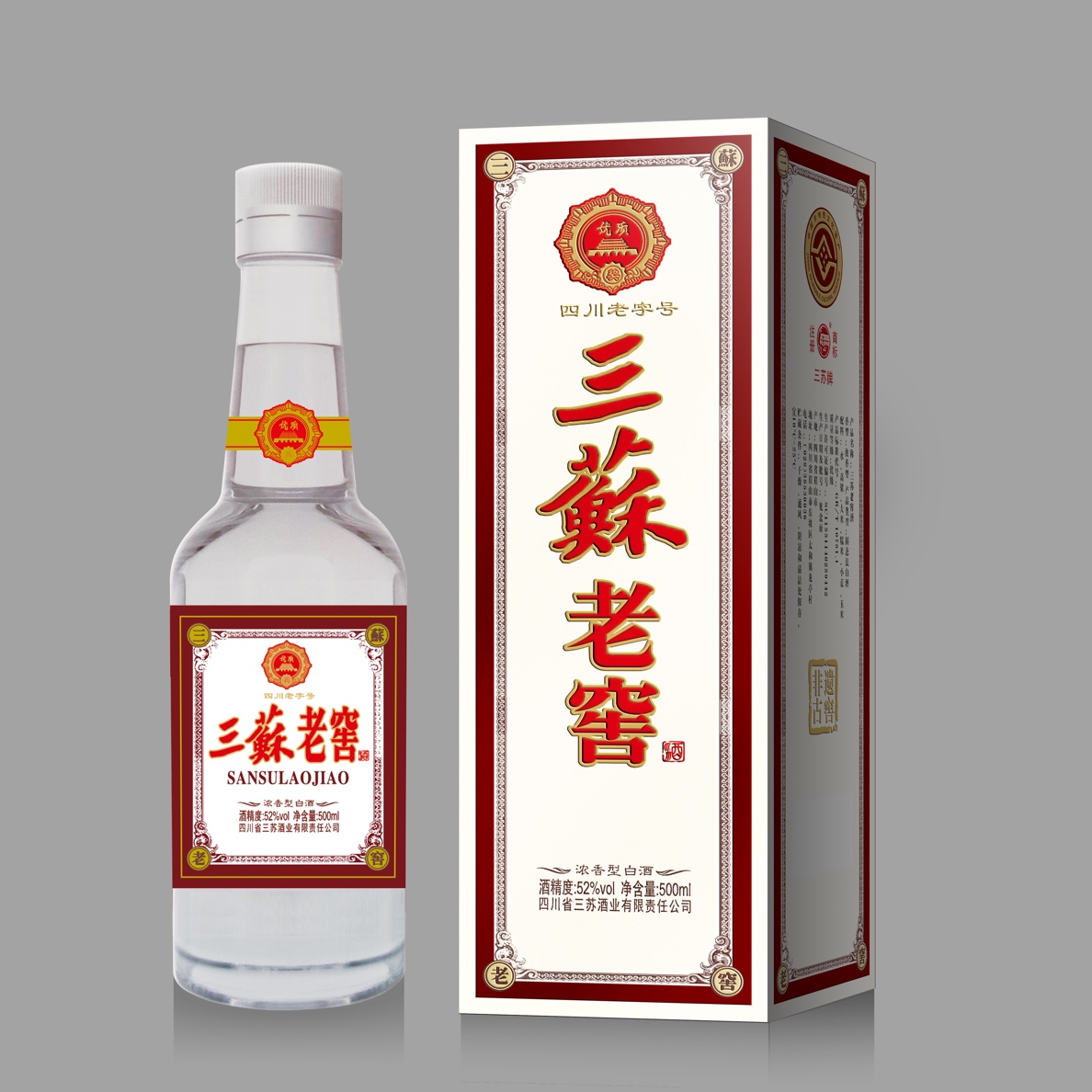 三苏老窖纯粮酿造浓香型白酒口粮酒52度500