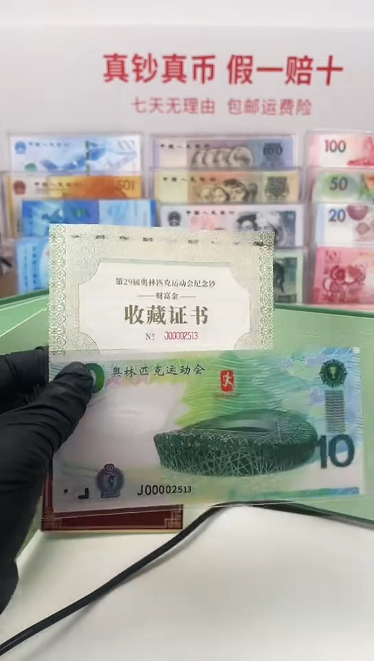 【闪购商品】纸奥运