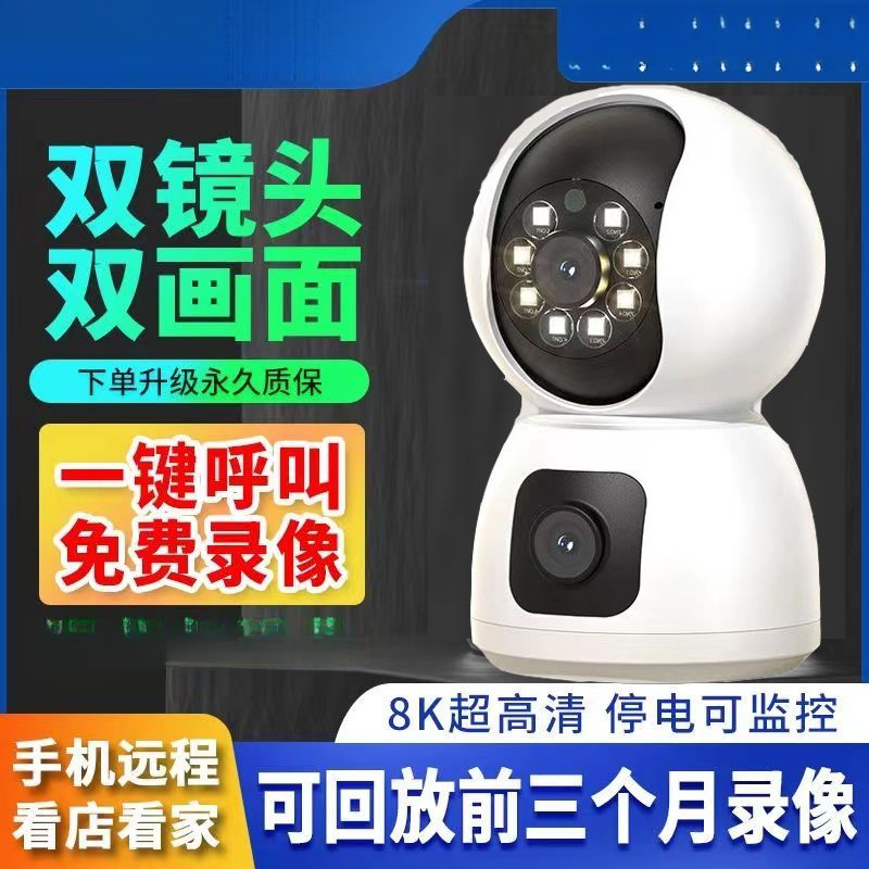 高清摄像头4g 家用双目超清款无线WiFi室内监控对讲智能360度双摄