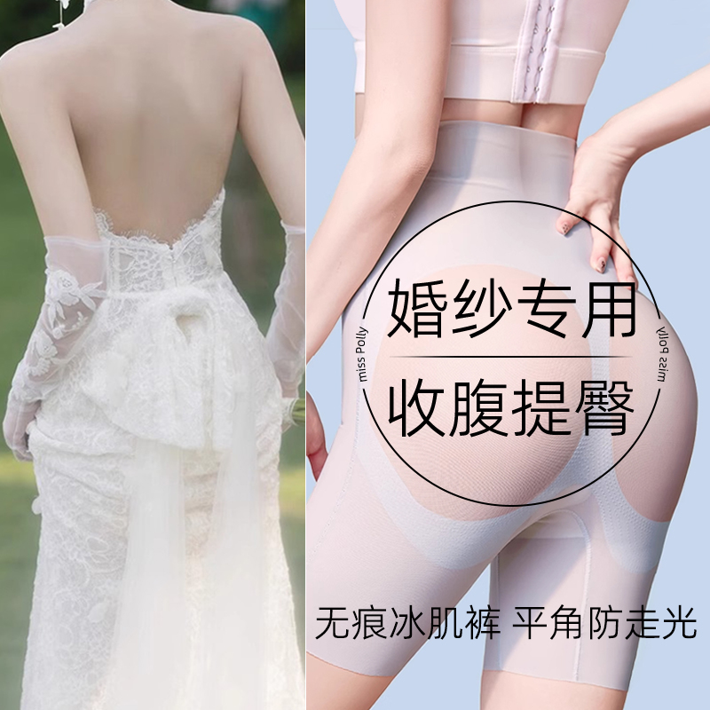 婚纱照专用收腹提臀裤无痕防走光高腰安全裤强力收肚子美体打底裤