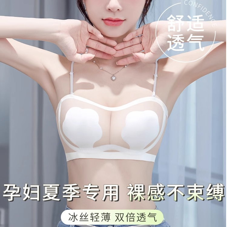 冰丝孕妇内衣女怀孕期专用夏季超薄款防下垂冰皮细带凉感透气文胸
