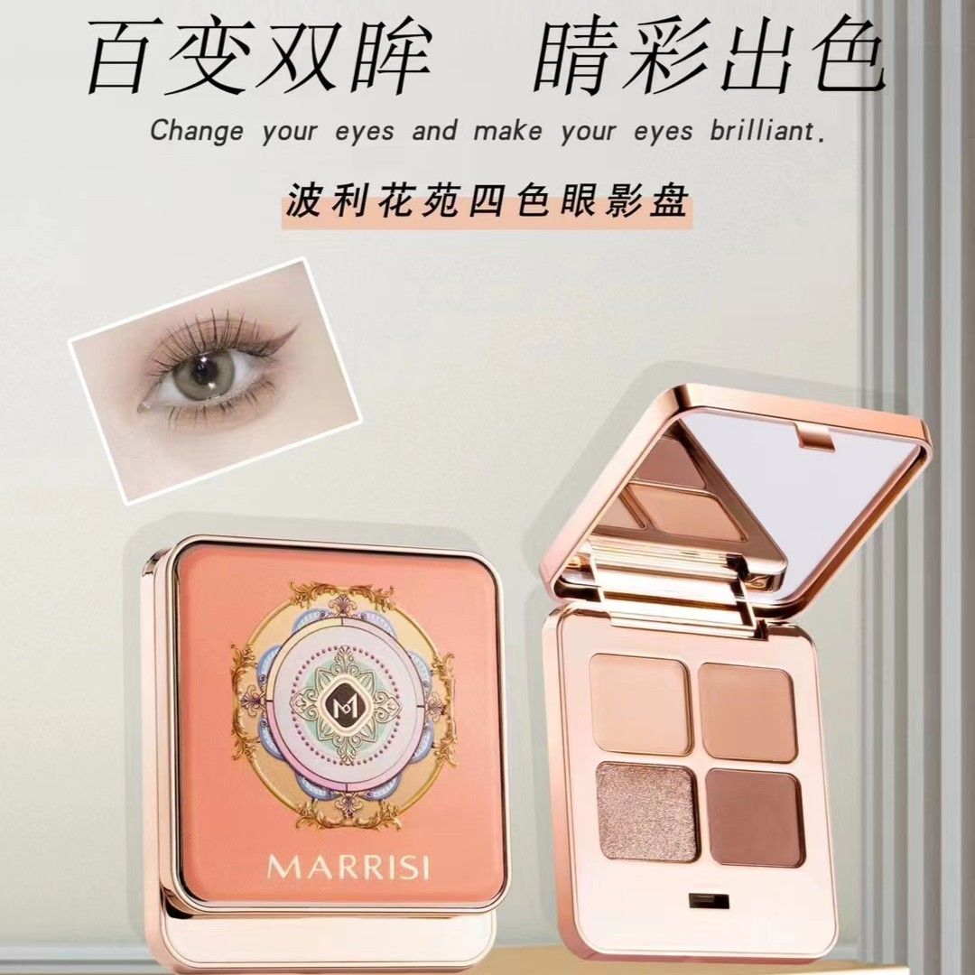 MARRISI/玛莉诗四色眼影盘易上色不易脱妆小盘便携细腻学生党