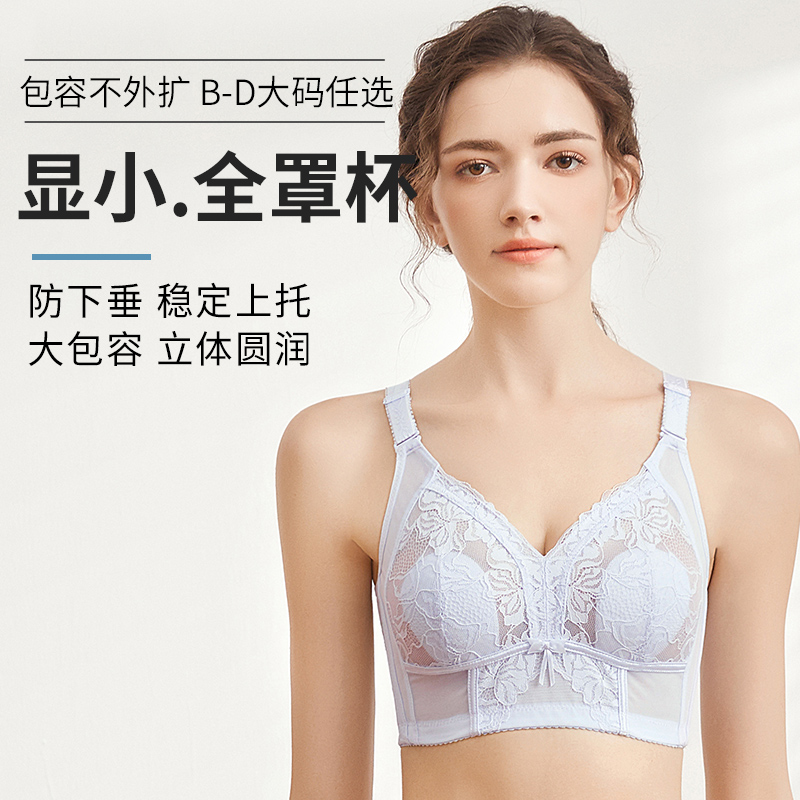 大胸显小全罩杯文胸无钢圈超薄胸罩聚拢大码内衣女薄款胖mm防下垂