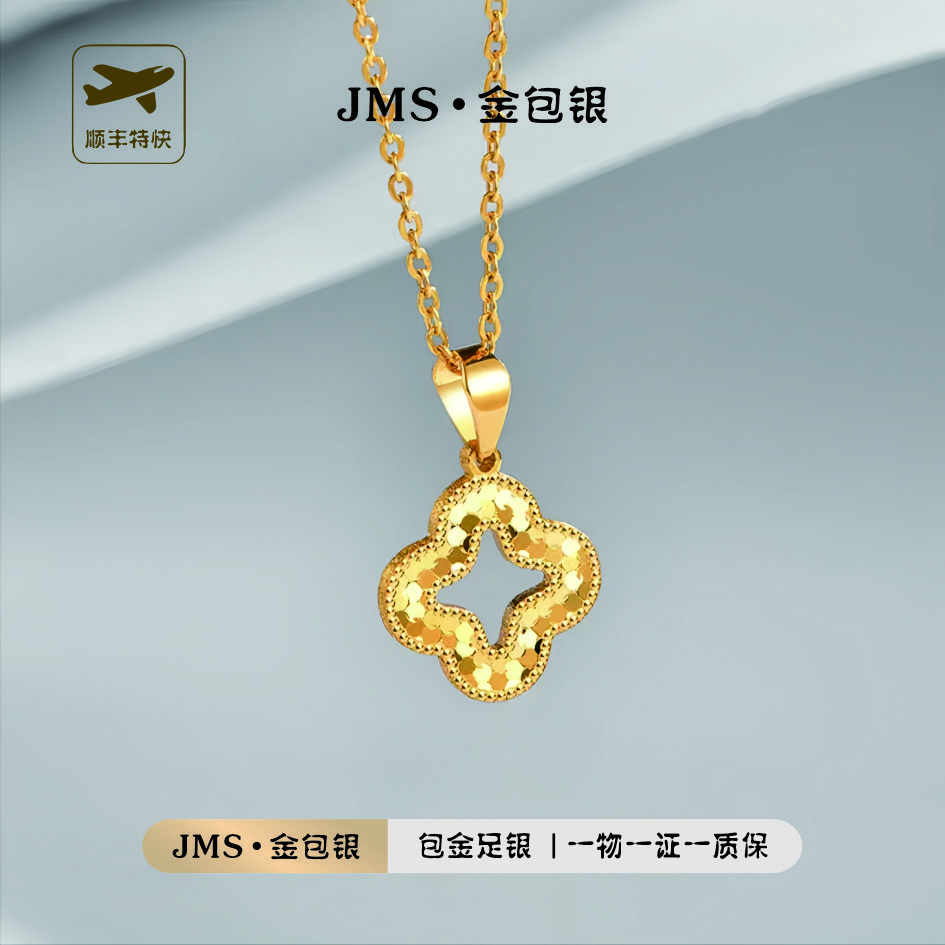 坠链均足银 【定制款】幸运草套链  包金足银   金色时尚轻奢