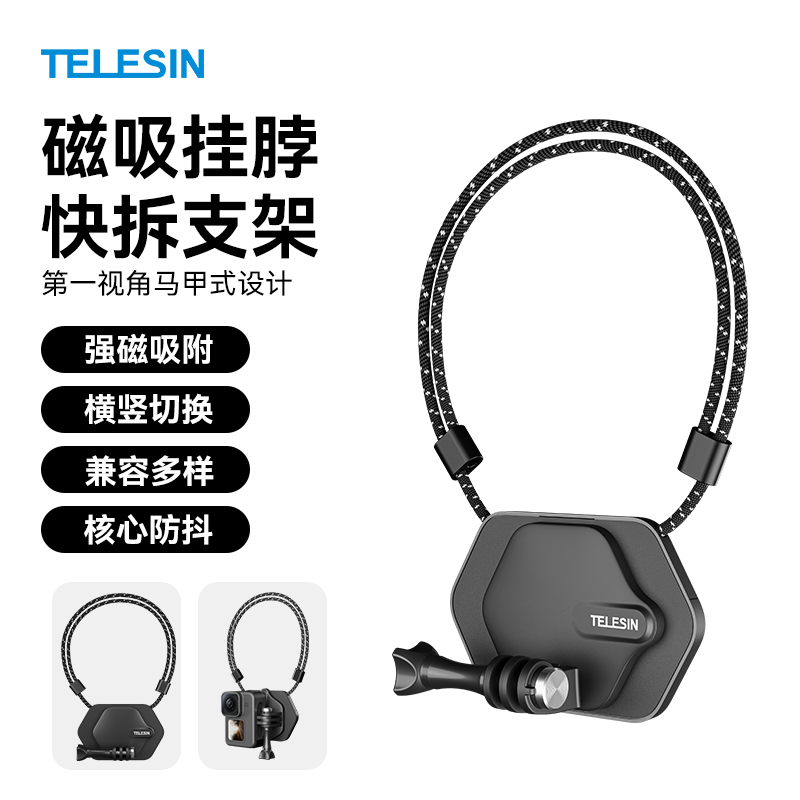 【欧豪推荐】适配大疆action5pro泰迅磁吸挂绳挂脖acepro2/TELESIN