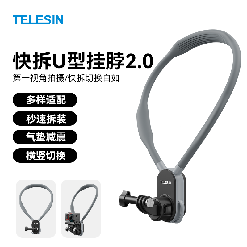 【欧豪推荐】适配大疆osmo nano泰迅快拆挂脖2.0/acepro2/TELESIN