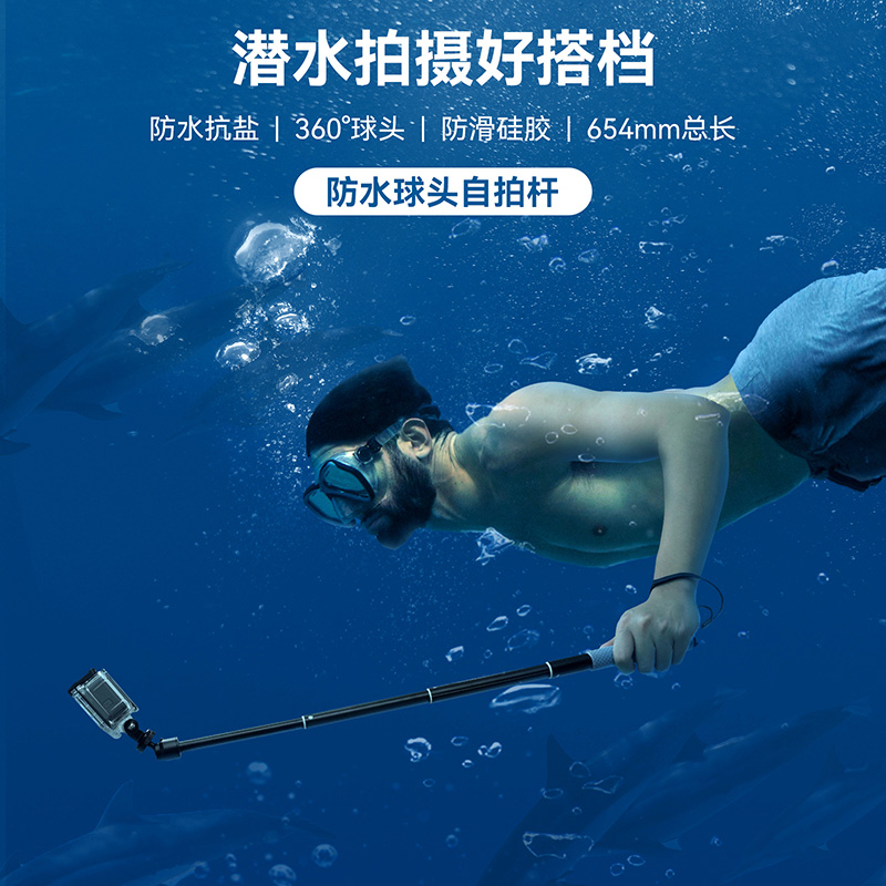  【适配大疆action5pro】泰迅防水球头自拍杆影石acepro2用TELESIN