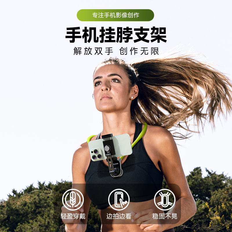 泰迅通用手机挂脖PLUS第一人称旋转柔性便携骑行路亚直播TELESIN