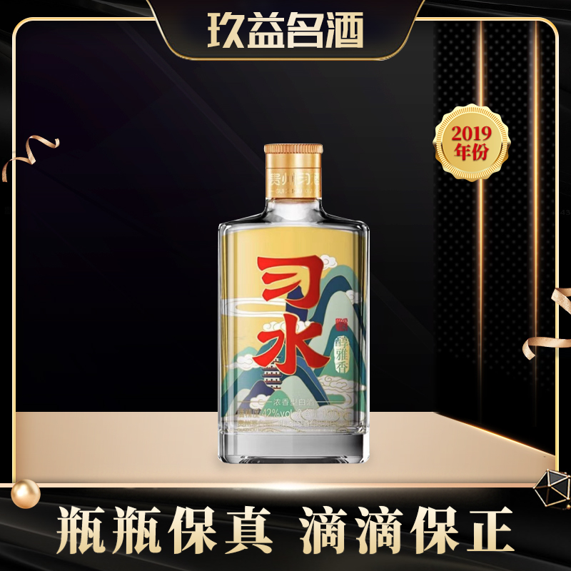 习酒2019年茅台酒厂生产习水醇雅香42度100ml