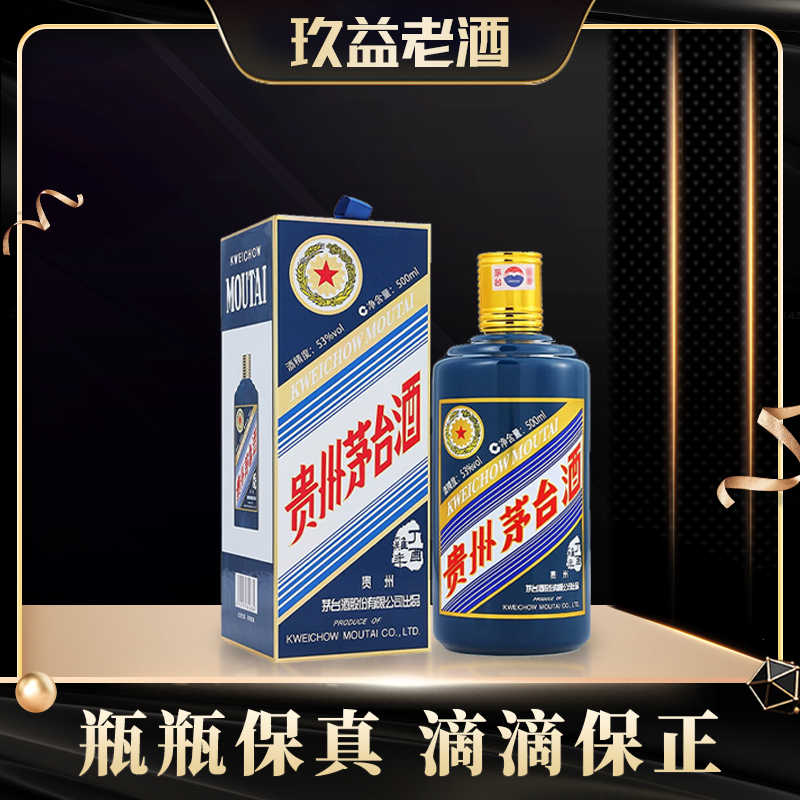KWEICHOW MOUTAI/贵州茅台丁酉鸡年生肖茅台（喝品微瑕）53°500ml