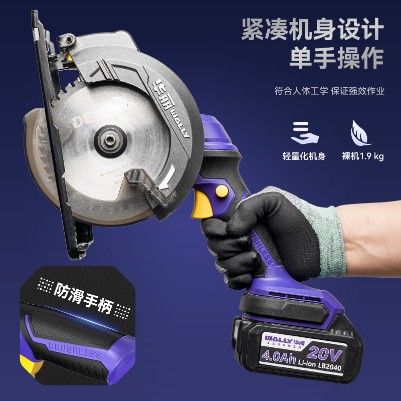 华丽工业级20v无刷锂电单手电锯0°-90°正切斜切切割锂电电圆锯