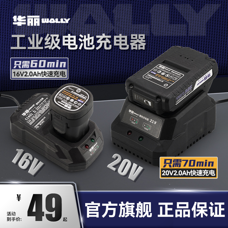 锂电平台电钻起子机角磨机扳手圆锯20v锂电池2.0Ah/4.0Ah充电器