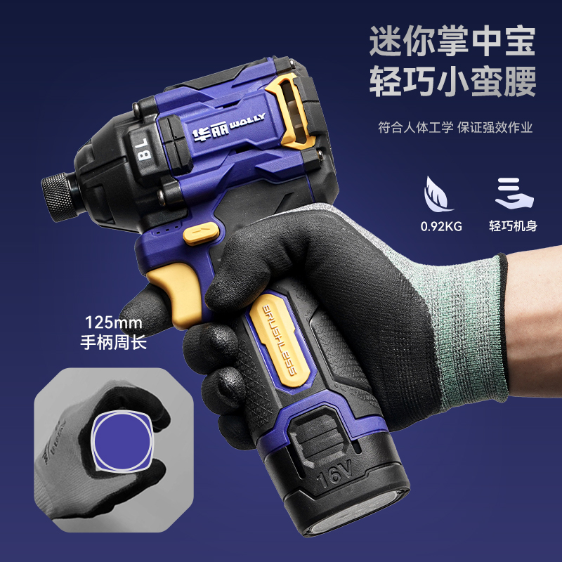 华丽工业级200扭16v小钢炮冲击起子家用电批头内六角快换头冲击