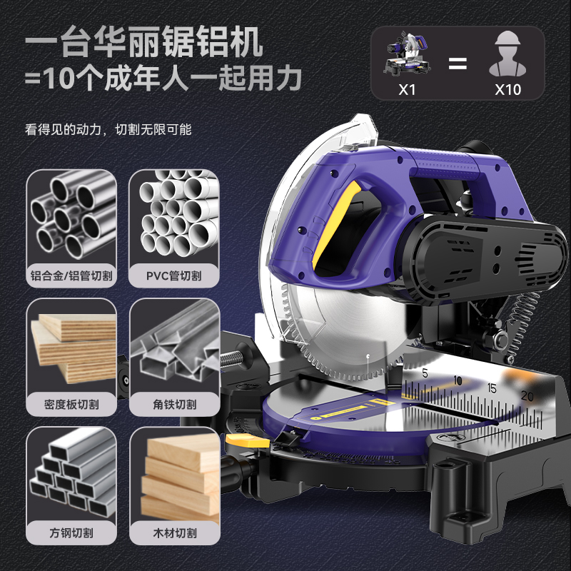 华丽华丽1900W高效锯铝机全铝合金底座5000高转速高精度锯铝机