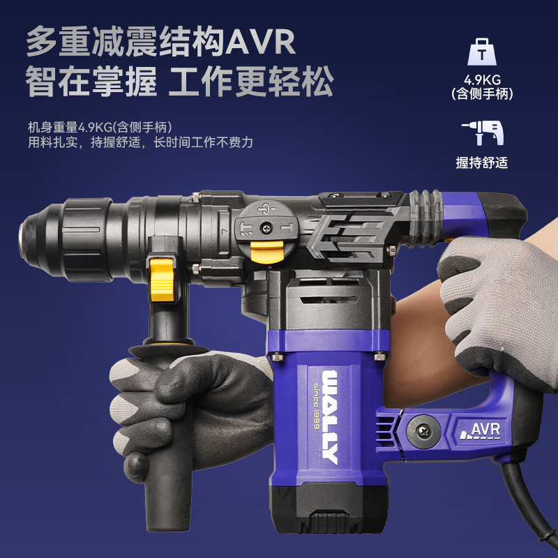 华丽过载自停减震1100w电锤6J焦耳冲击能量三档调节离合电锤