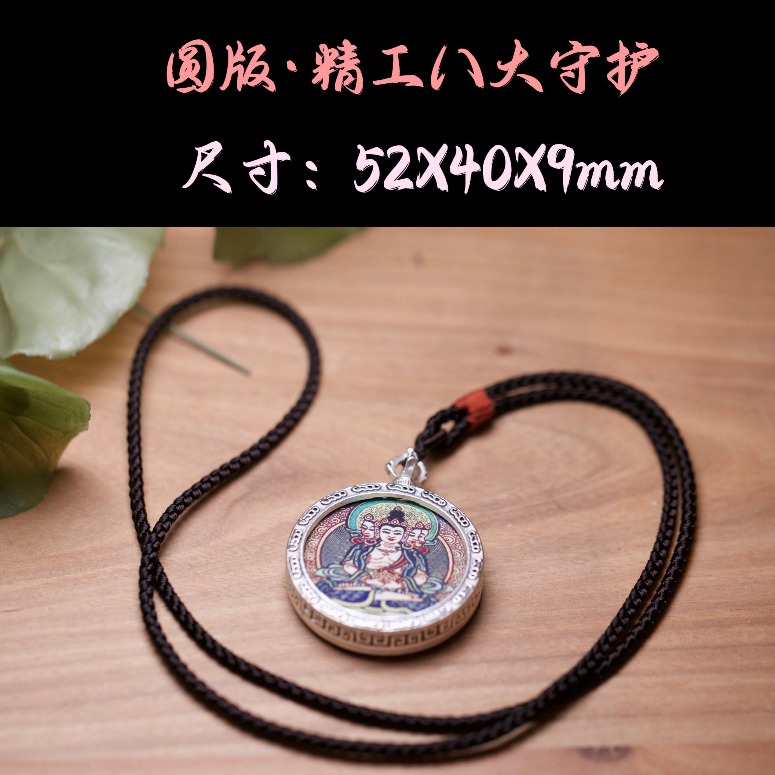彩绘圆版唐卡12生肖八大守护守护吊坠藏式精工