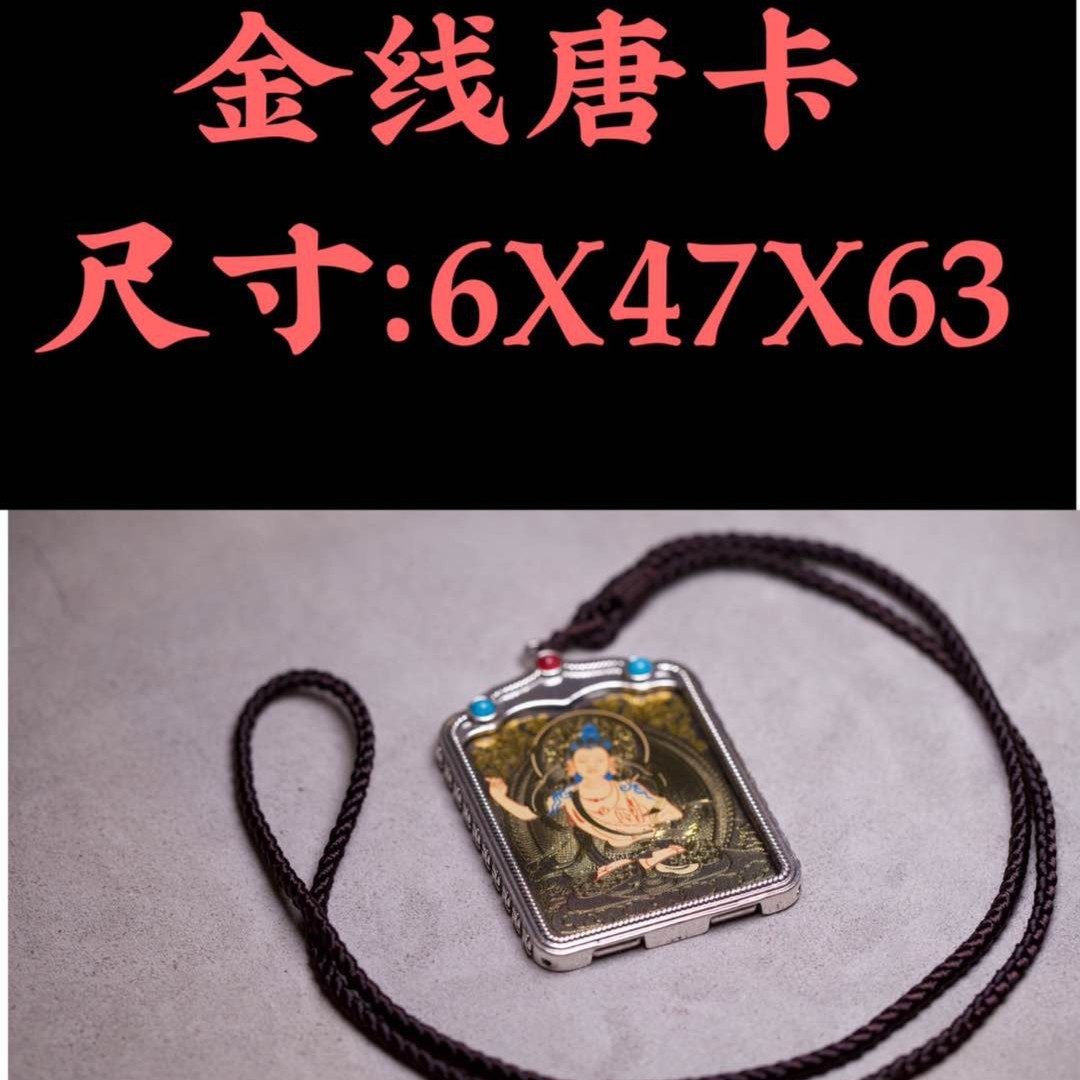 十二生肖八大守护金线唐卡吊坠藏式精工男女款