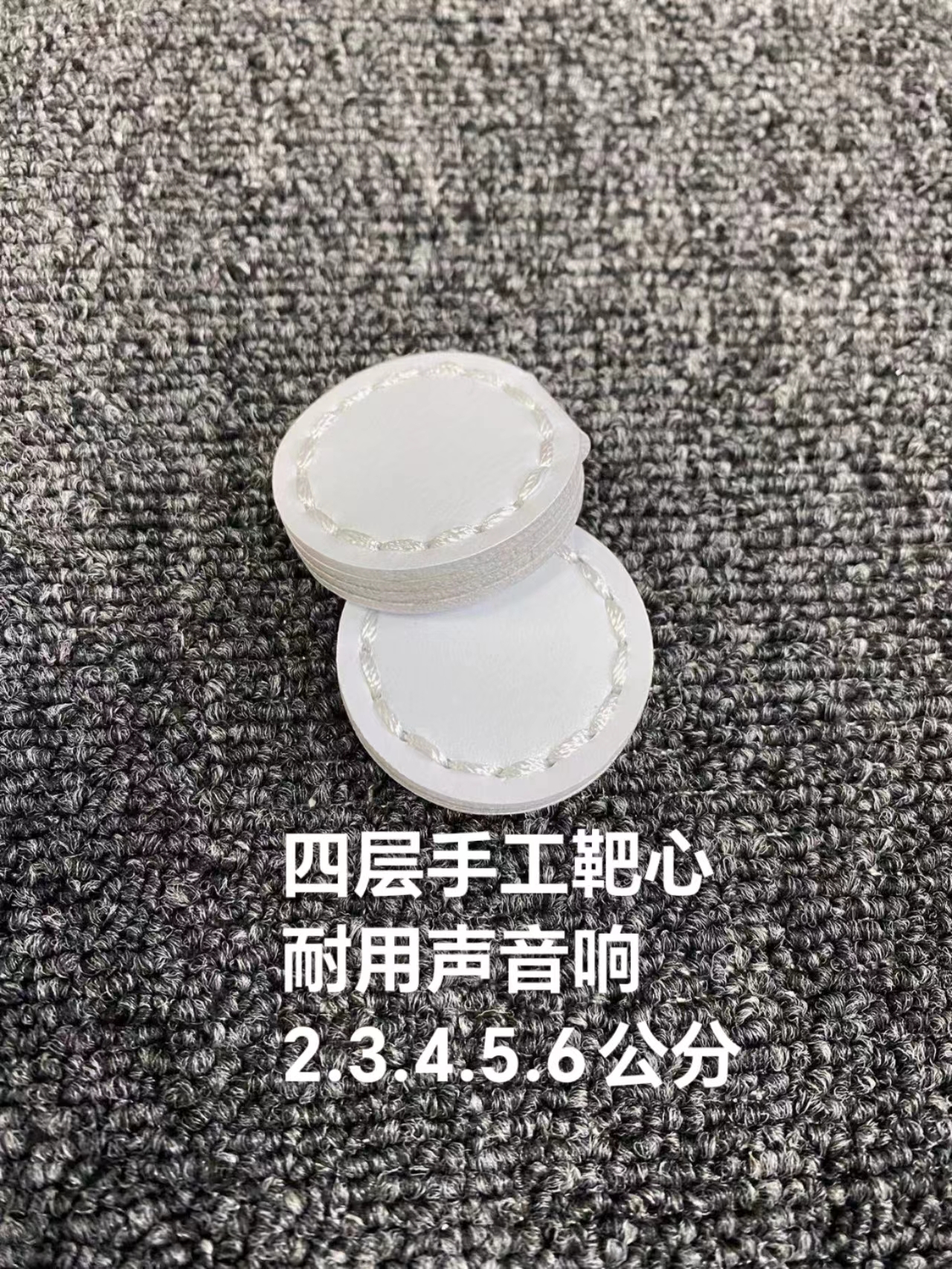 超纤靶心手工定制四层加厚靶心耐用