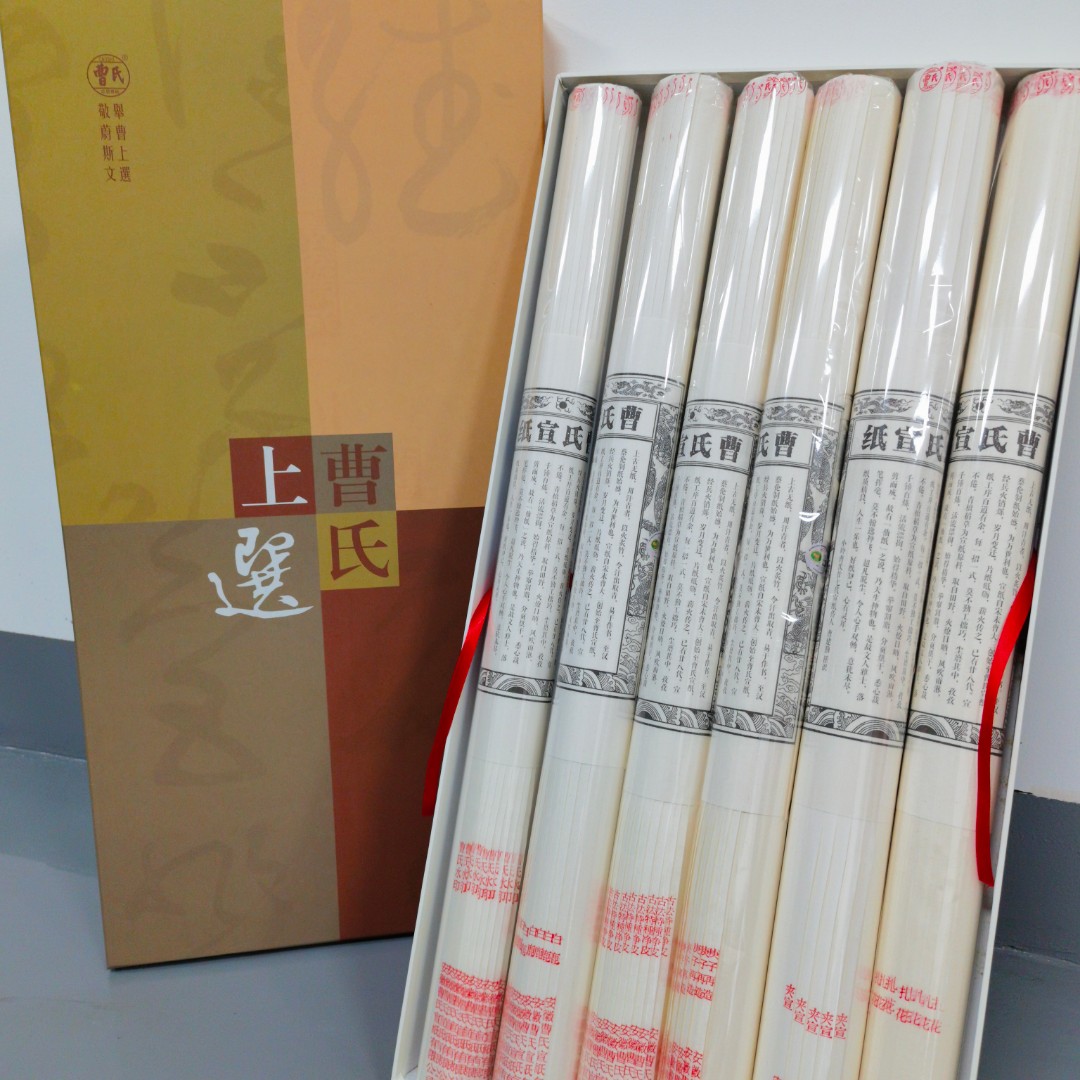 【曹氏 · 上选合集】六款古法特种净皮净皮扎花夹宣白鹿曹氏