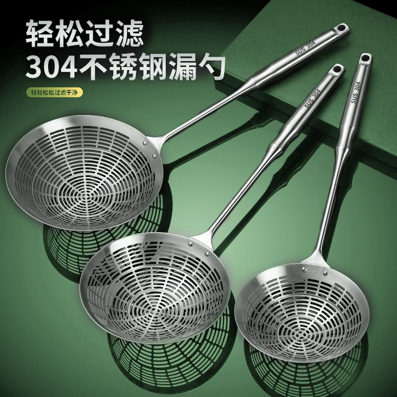 304不锈钢漏勺家用漏瓢沥水过滤网捞勺沥油火锅漏勺捞面捞饺子