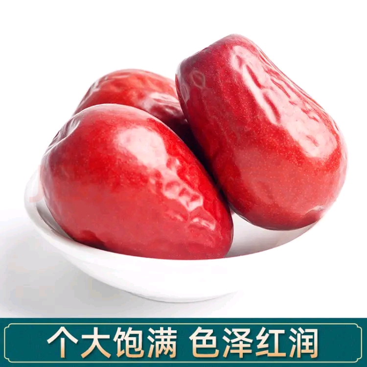 特大果软糯香甜4一5.5厘米左右孕妇可食不清洗不加工新疆和田枣