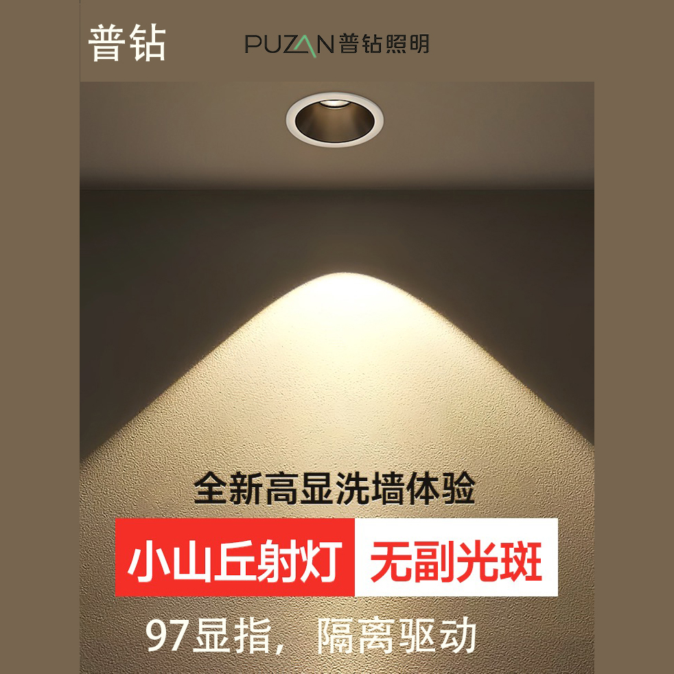 普钻射灯3922客厅家用嵌入式嵌入式开孔走廊窄边防眩光无主灯玄关