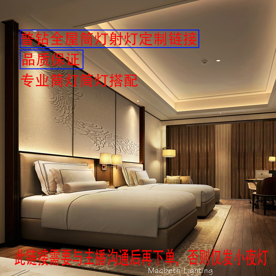 普钻边远地区不包邮专用合集射灯筒灯定制链接家用多数量合集简约