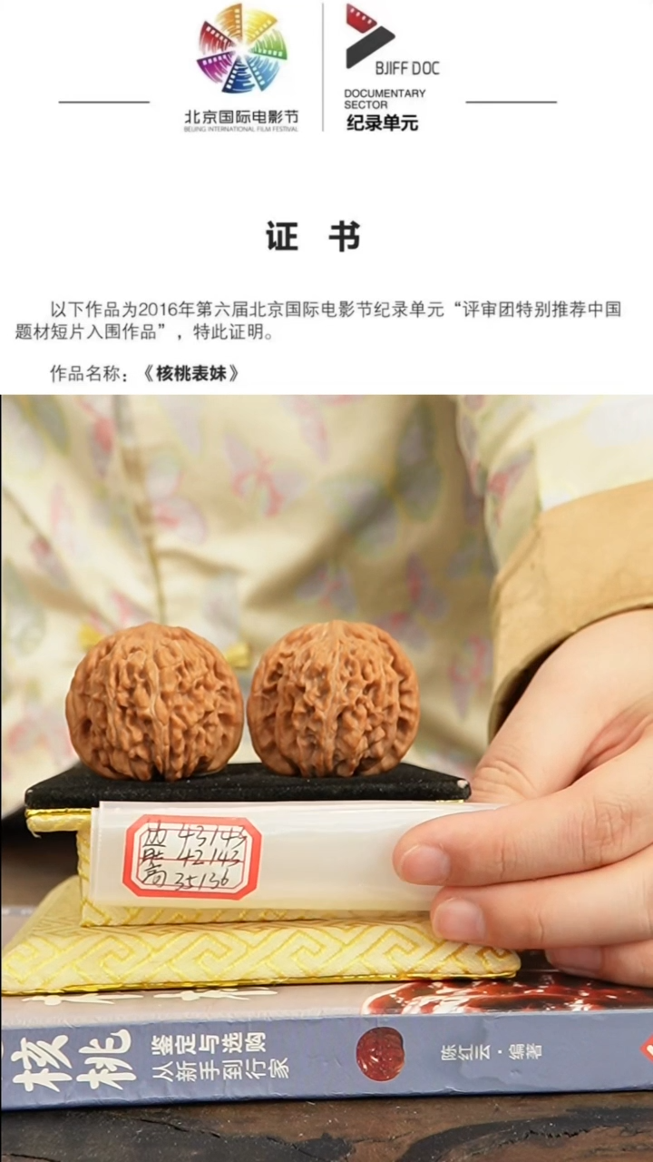 【闪购商品】文玩核桃把件山地楼