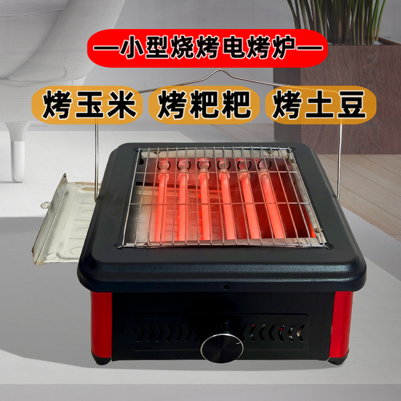 电烤炉多功能新小型家用烤土豆烤豆腐烧洋芋烤饵块烤火烧辣椒炉子
