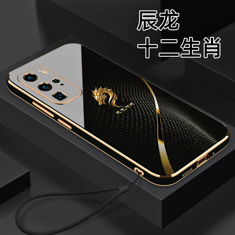 适用【华为P40Pro】十二生肖个性创意高颜值防摔电镀硅胶手机软壳