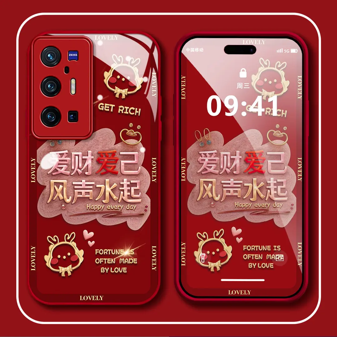 【VIVOX70PRO+】爱财爱己新年款高档玻璃全包防摔爆款手机壳女