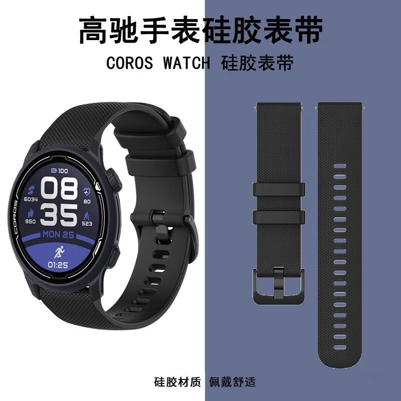 适用COROS高驰pace3表带运动手表pace2/APEX pro男女款手表替换带