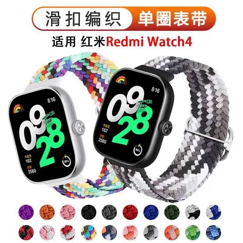适用红米watch4表带可调节编织尼龙滑扣表带Redmiwatch4替换腕带