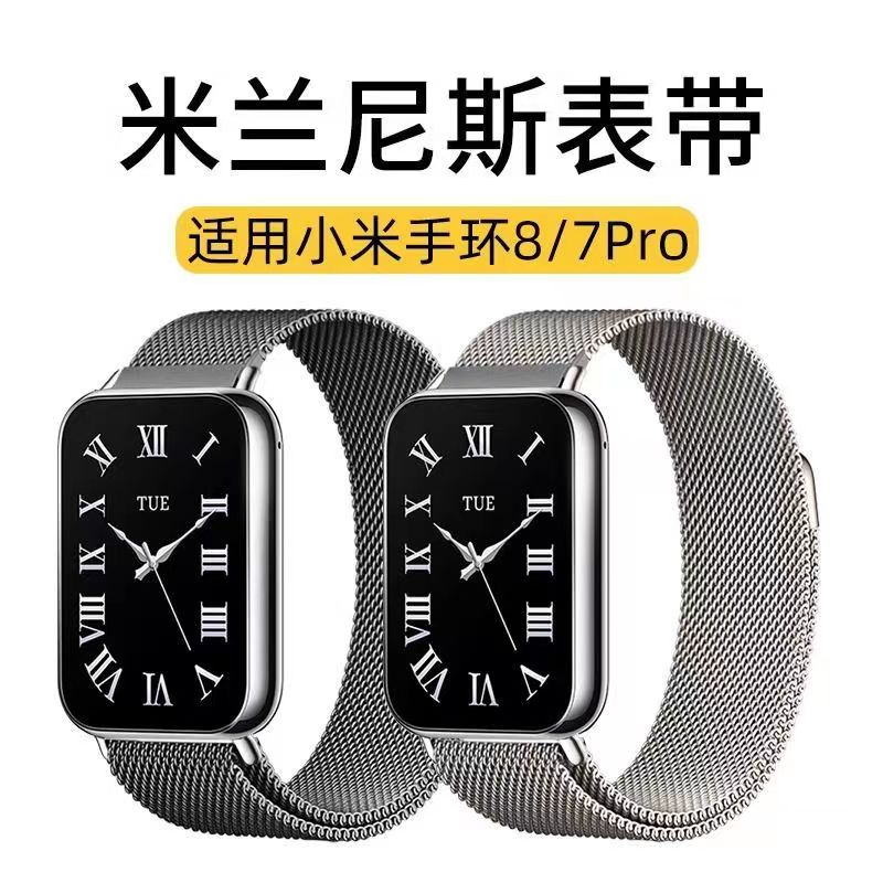 适用小米手环8pro表带腕带金属磁吸防汗透气手表替换米兰尼斯钢带