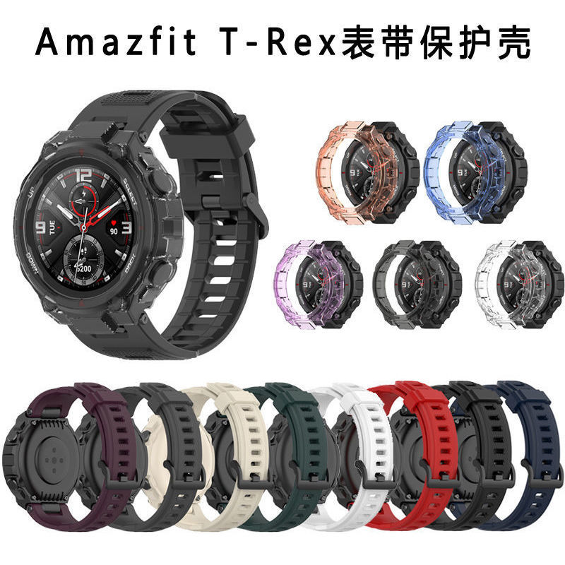 适用华米Amazfit T-Rex Pro手表带霸王龙表带A1918硅胶腕带表壳
