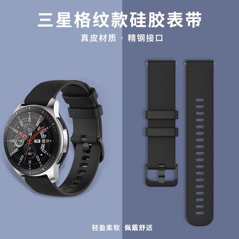 适用三星手表Watch3硅胶表带S2/S3/S4/active1/2腕带通用20/22mm