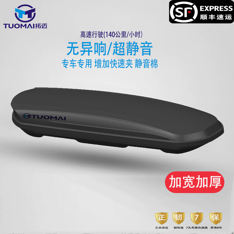 超静音 车顶行李箱理想L7L8L9专车专用大容量汽车越野车顶行李架
