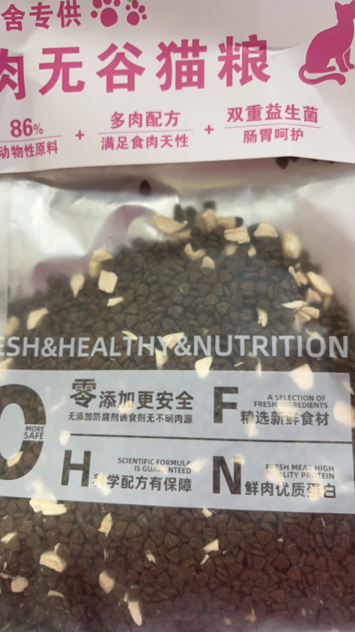 鲜肉无谷猫粮1.5kg粉爪专供