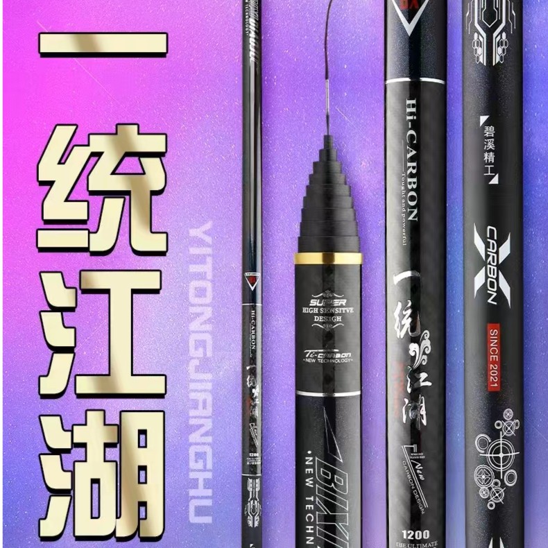 碧溪精工一统江湖19调双调性传统钓长杆钓鱼16米轻硬炮竿鲢鳙大哥