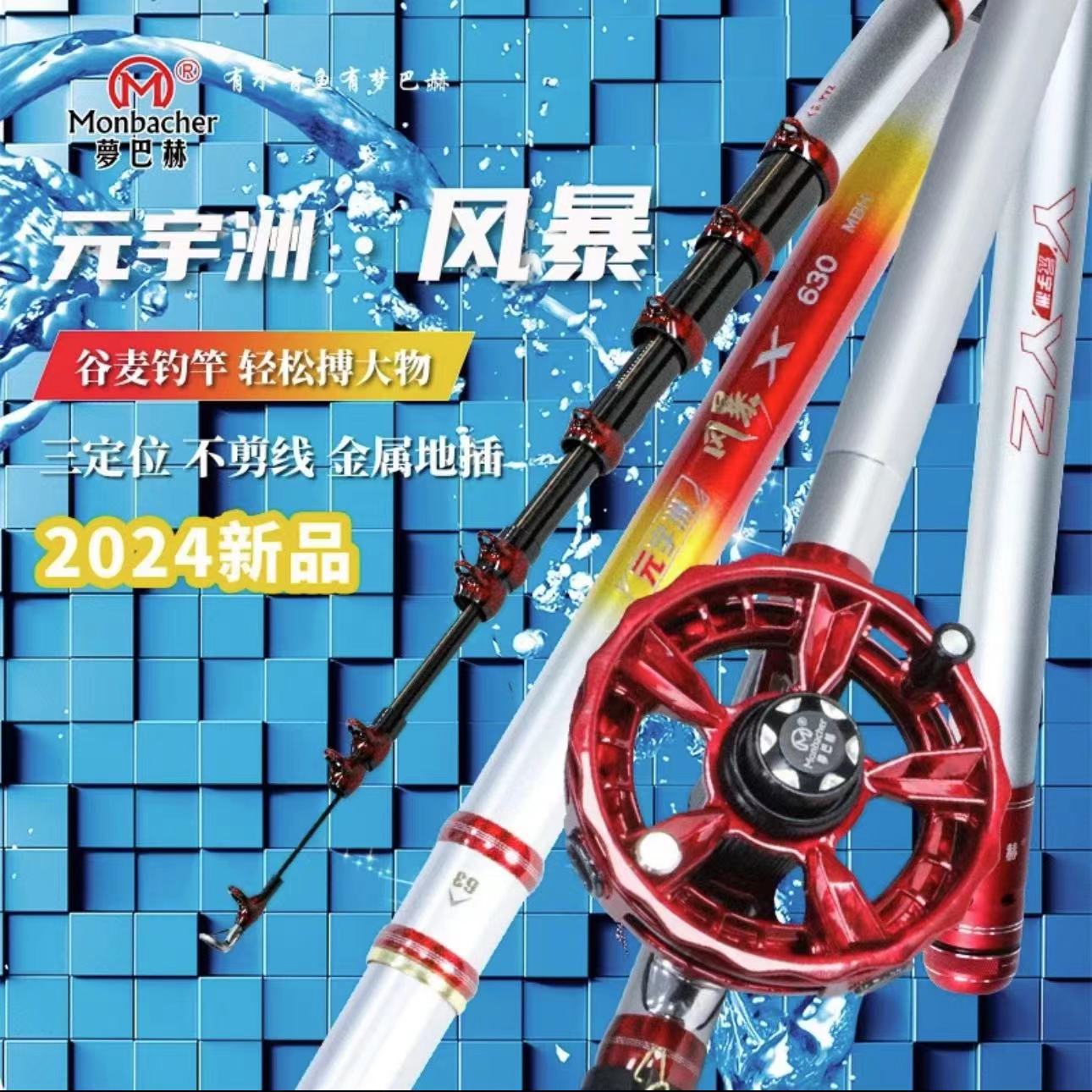 正品鱼竿钓鱼梦巴赫元宇洲风暴超轻28偏19调三定位碳素谷麦竿28调