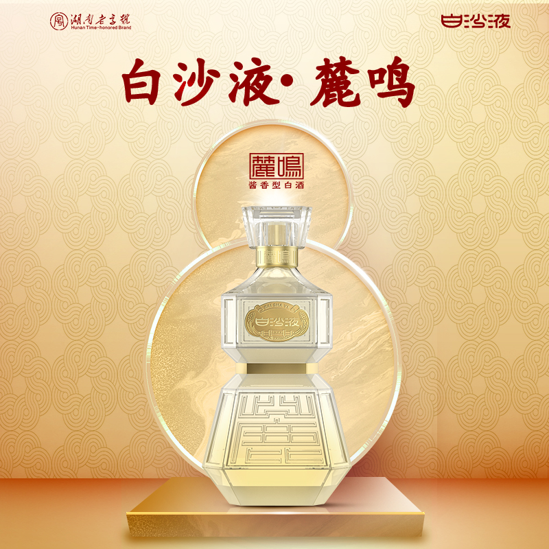 白沙液麓鸣酱香型商务宴请送礼国产白酒礼盒装单瓶53度500mL
