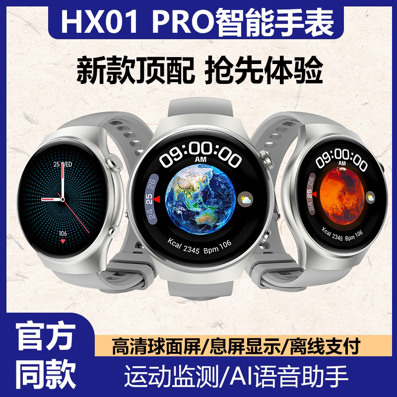 2024新款时尚智能手表蓝牙通话智能运动健康监测大屏成人智能手表